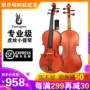 Feng Ling làm bằng gỗ rắn violin FLV2110 người lớn trẻ em mới bắt đầu lớp chuyên nghiệp kiểm tra hiệu suất nhạc cụ - Nhạc cụ phương Tây violon