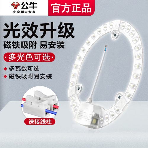 公牛220V三级居家一族护眼爱眼