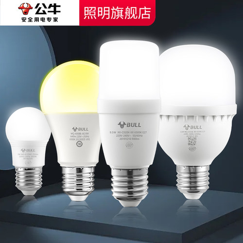公牛灯泡螺口led灯节能家用超亮e27螺纹电灯e14白炽护眼螺旋型泡