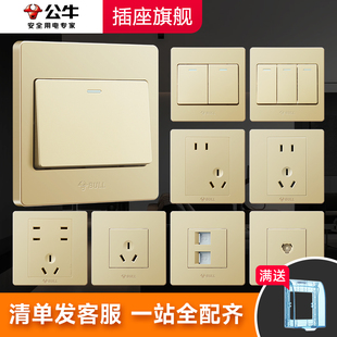 公牛电灯开关按钮家用暗装86型一开单控二三开双控床头开关面板