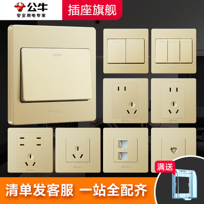 公牛电灯开关按钮家用暗装86型一开单控二三开双控床头开关面板