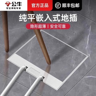 公牛隐形地插嵌入式防水官方旗舰店86型地插插座带网线纯平超薄