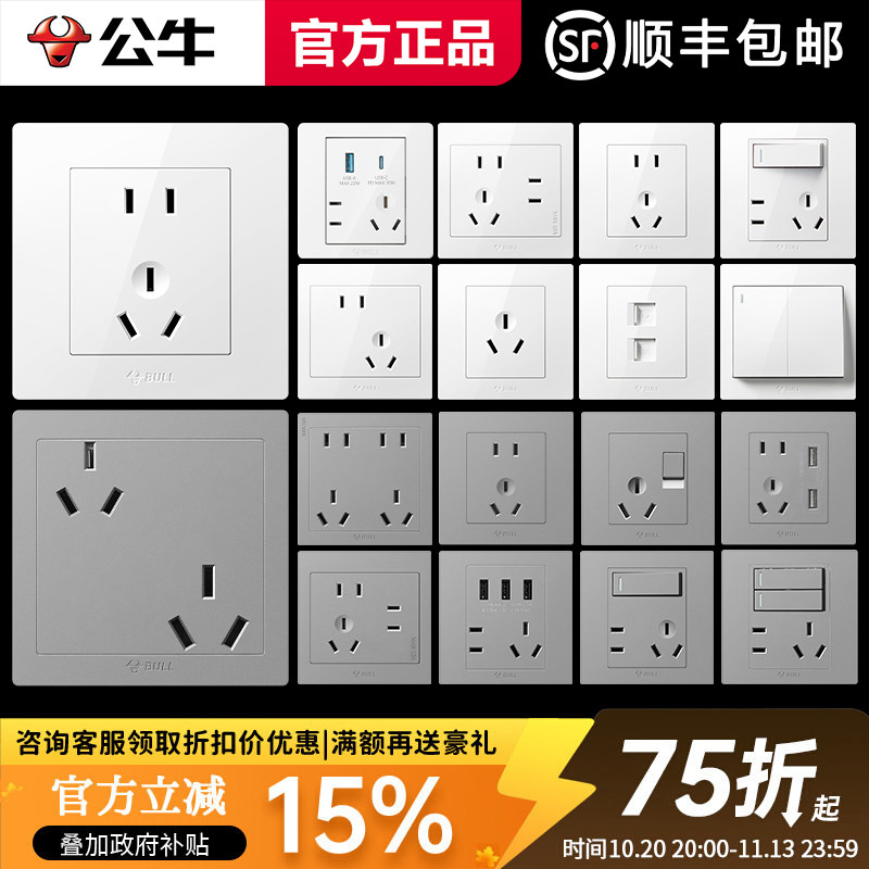 公牛开关插座面板官方旗舰店正品家用五孔墙壁墙上暗装g07象牙白