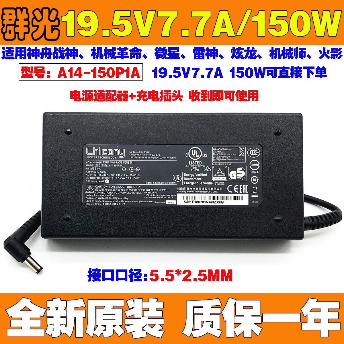 神舟战神ZX6 TX6Ti-CU5DA电源适配器Z8-CU7NA NK充电线19.5V7.7A