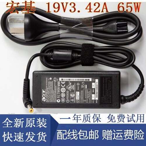 Acer宏基笔记本P259 TX40-G3 P249 N16Q1电源适配充电器19V 3.42A