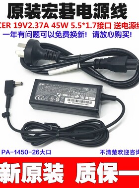 全新原装Delta/台达19v2.37a电源适配器 Acer/宏碁ADP-45FE F 45W
