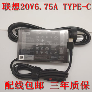 T540P原装 联想20V6.75A135WTYPE W540 充电线 C拯救者T460P