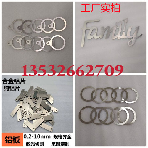304不锈钢垫片301弹簧片316薄钢板 0.02 0.05 0.1 0.20.3定制加工