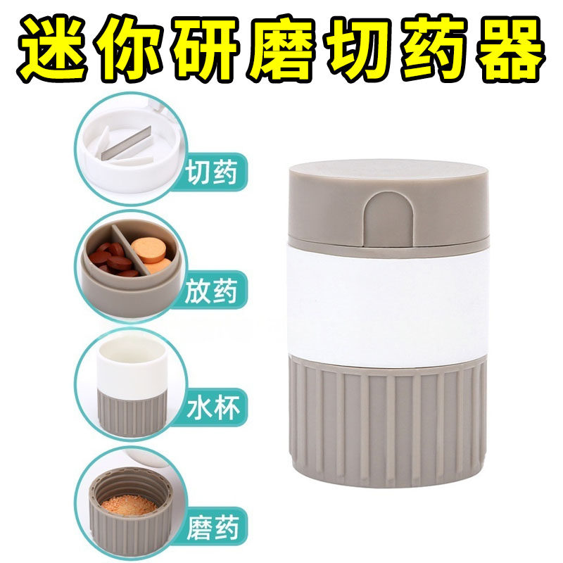磨药研磨器碎药片分割器二分之一四神器西药碾药粉家用切药器药盒,收纳整理,切药器,淘宝优惠券,粉丝福利购,淘宝优惠卷