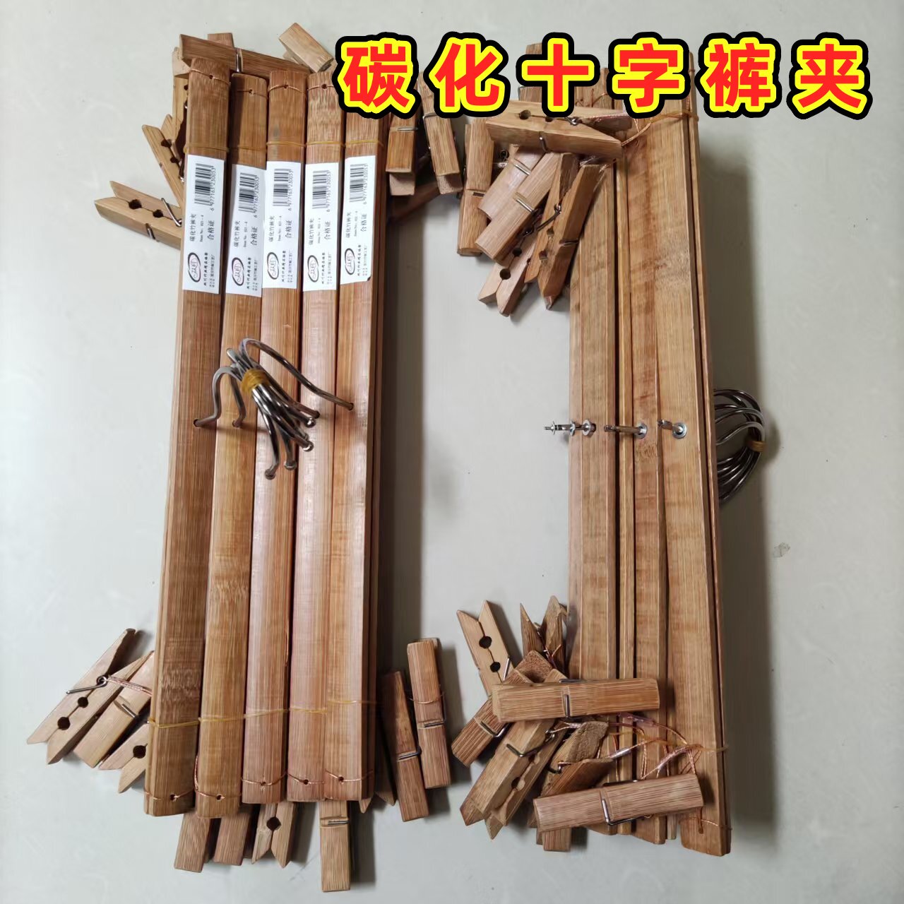 防霉碳化竹裤架加厚老式家用裤夹