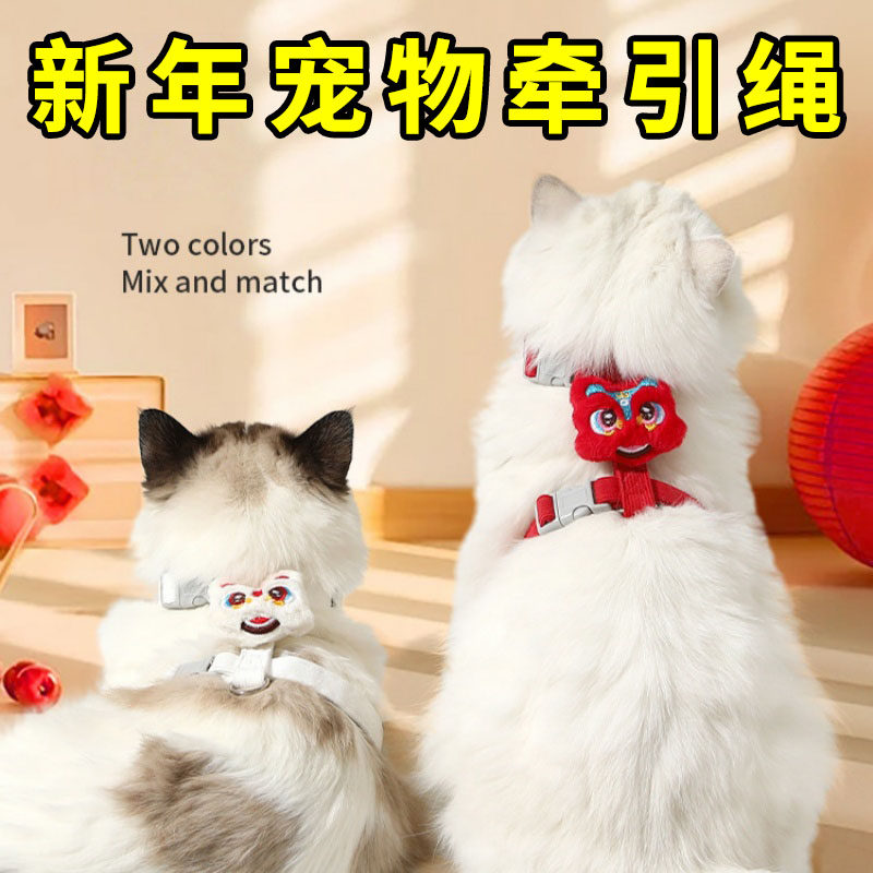 新年猫咪牵引绳宠物喜庆马年衣服工型结构防挣脱项圈胸背带遛猫绳,宠物/宠物食品及用品,猫牵引绳,淘宝优惠券,粉丝福利购,淘宝优惠卷