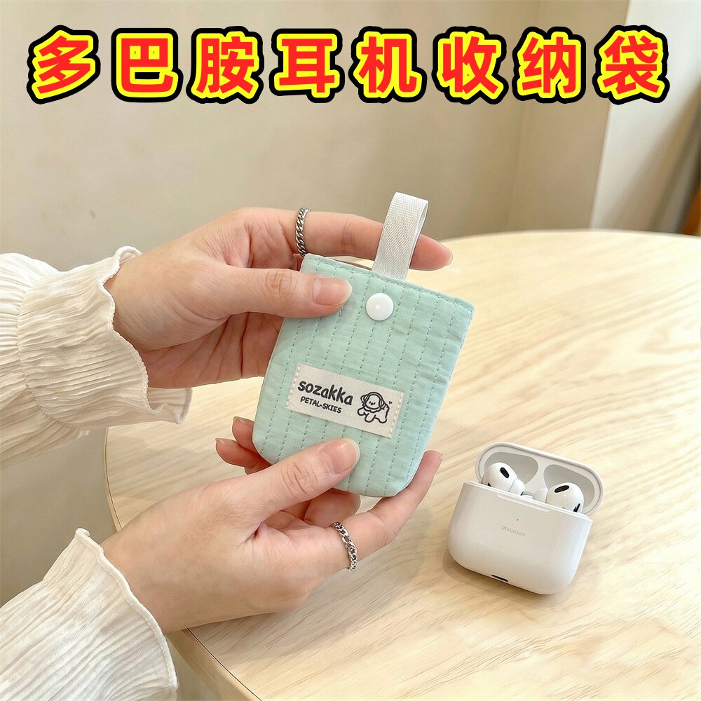 蓝牙耳机收纳包多功能迷你