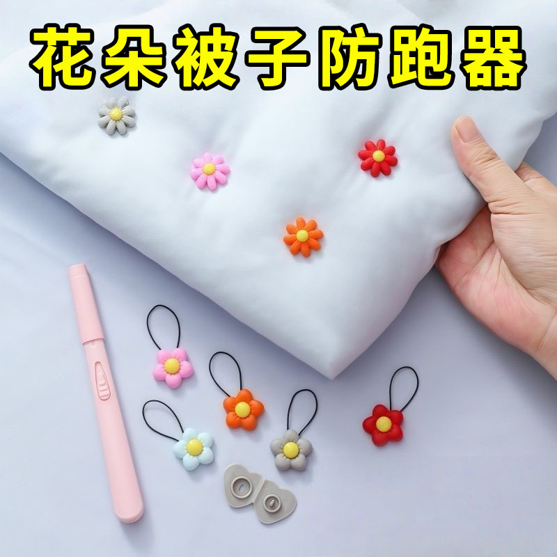 床单固定器防跑神器防滑夹子