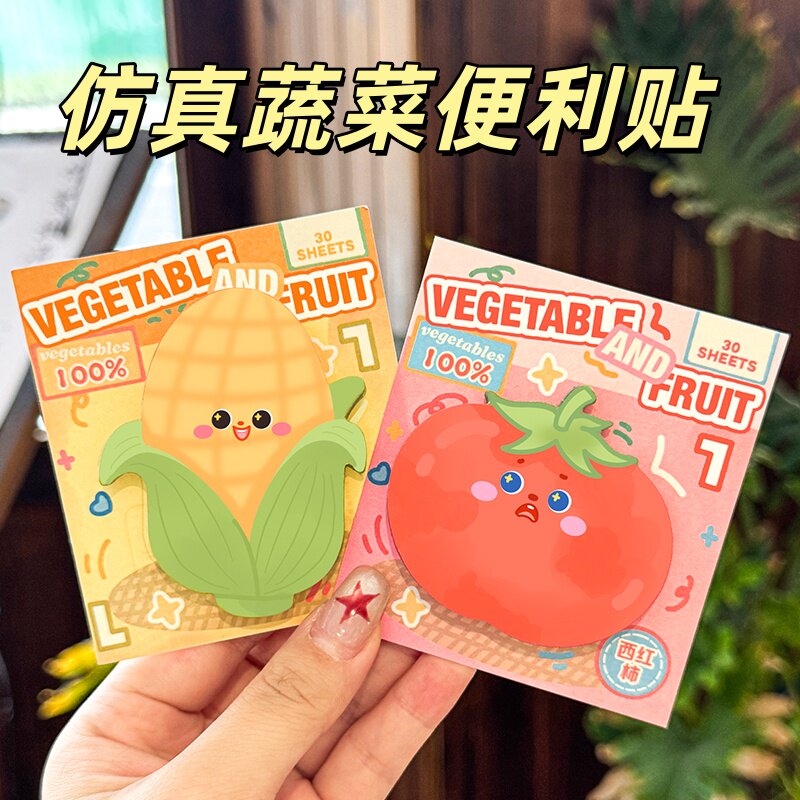 可爱异型仿真蔬菜便利贴学生可粘贴便签纸创意高颜值留言N次贴