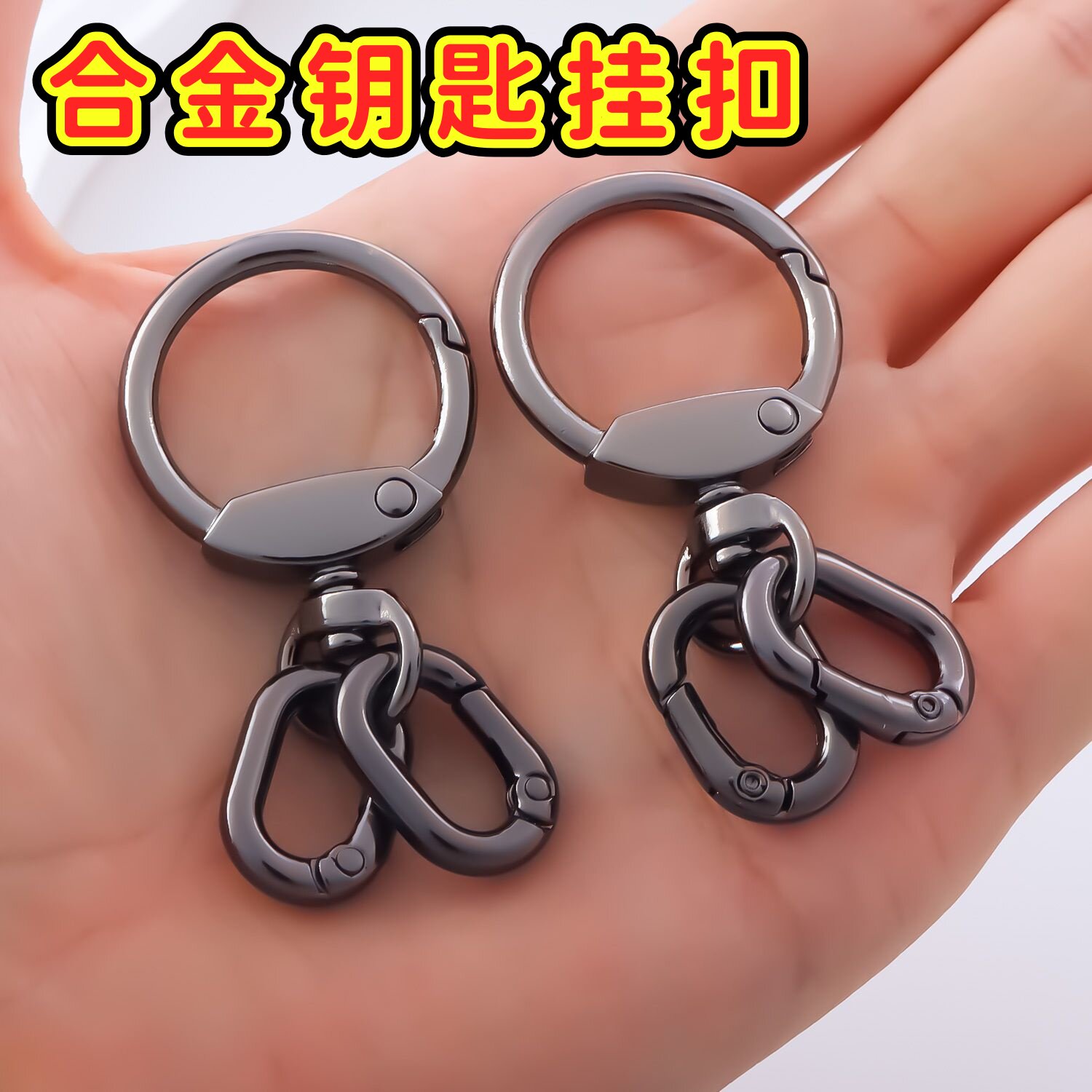 创意灯泡扣箱包配件金属旋转扣
