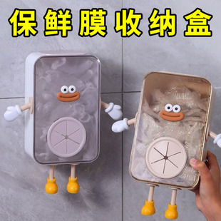 保鲜膜收纳盒壁挂家用洗碗池一次性水槽过滤网厨房整理神器卡通