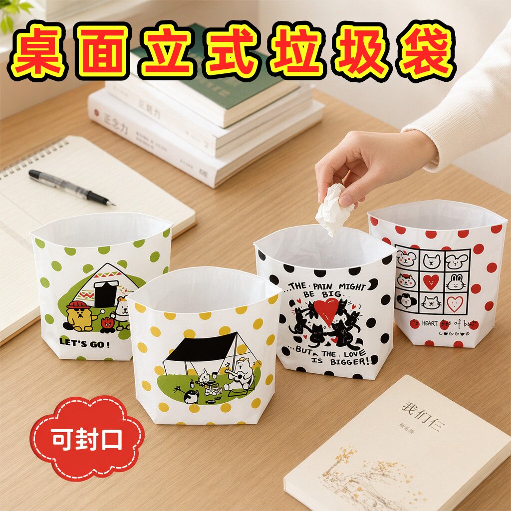 桌面垃圾袋学生宿舍可站立一次性