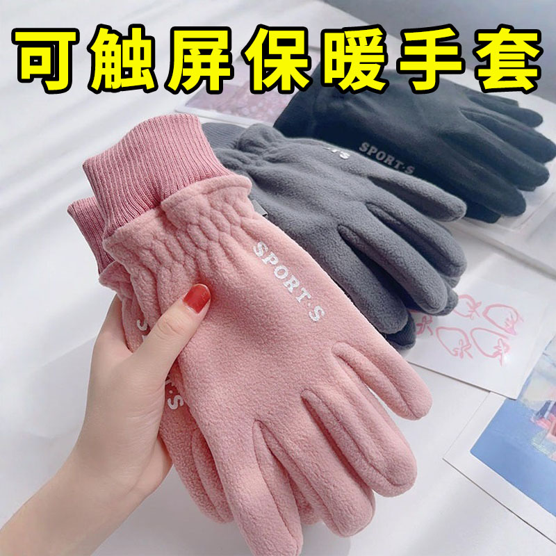 手套冬季男女骑行装备保暖防风