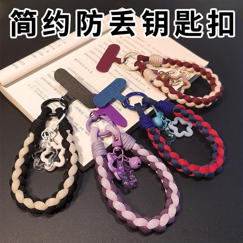 新款编织简约手腕款结实耐用通用手机壳百搭便捷短款手机挂绳防丢