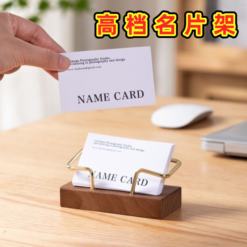 木质桌面名片盒酒店前台展示架
