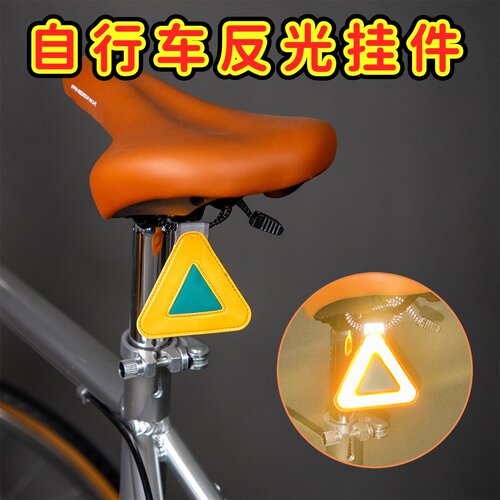 新款反光骑行挂饰山地车坐垫挂件