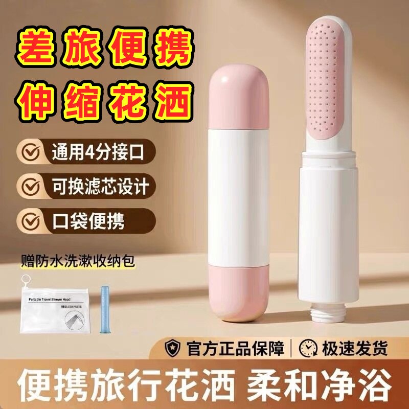 旅行便携式过滤花洒伸缩迷你增压