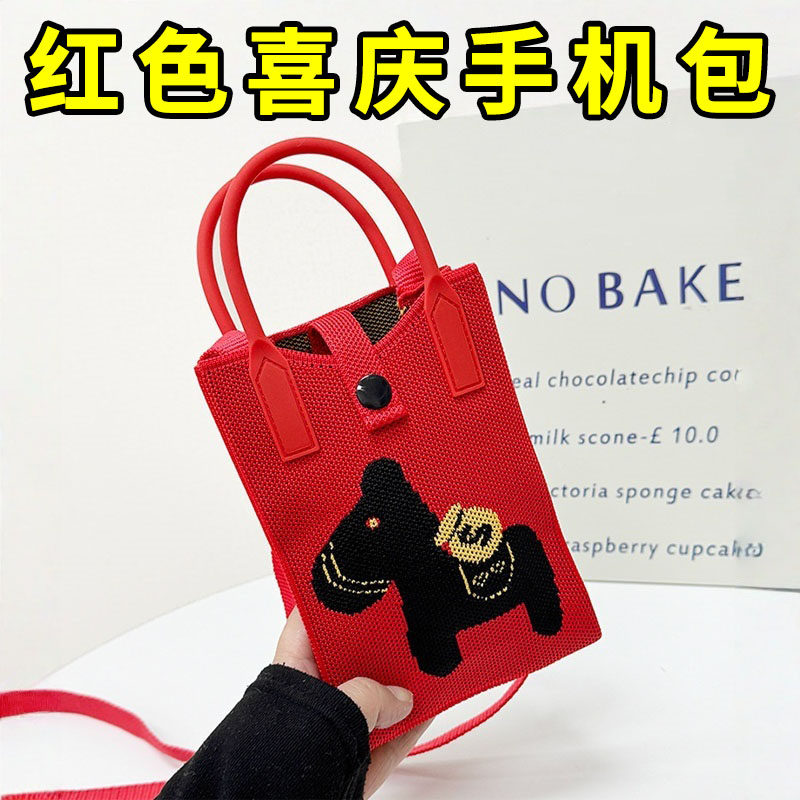 2026马年氛围装饰品春节创意红包袋福字新年贺年发字挎包过年小包,箱包皮具/热销女包/男包,手机包,淘宝优惠券,粉丝福利购,淘宝优惠卷