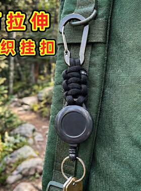 户外可伸缩钥匙扣防丢带挂扣