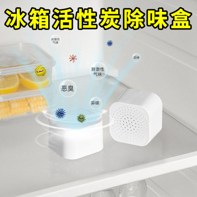 冰箱除味盒干燥剂去味剂