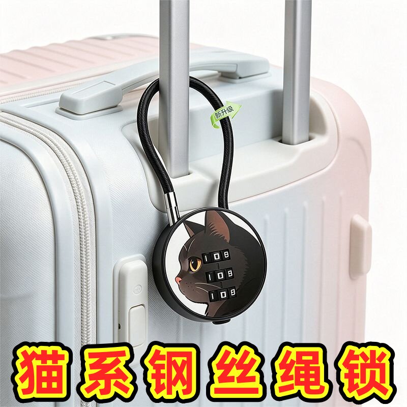 电动车头盔锁摩托车旅行箱密码锁