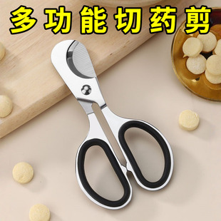 切药器分药器切药剪刀药片药丸分割器雪茄剪胶囊剪分药剪刀通用