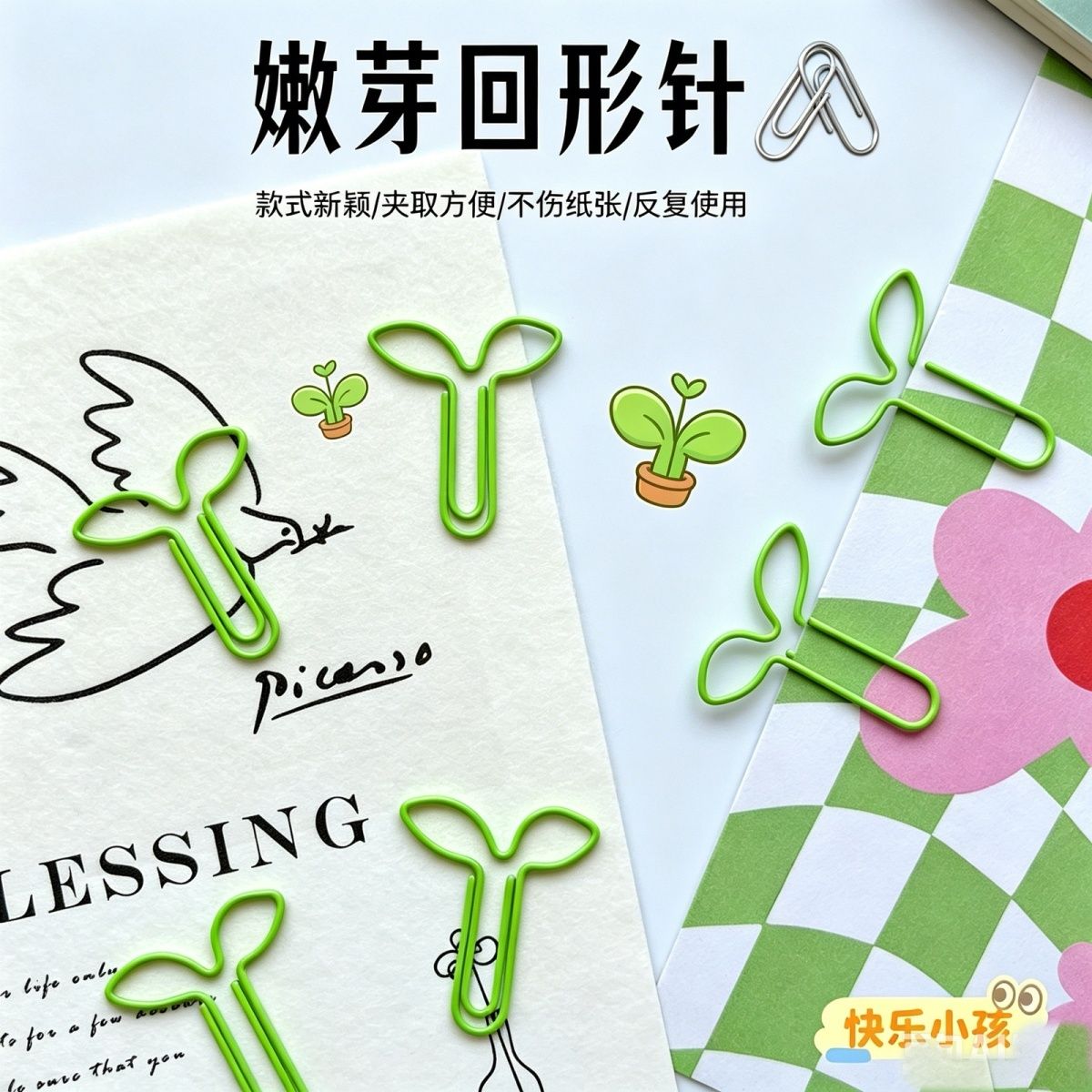 嫩芽造型回形针创意装饰曲别针