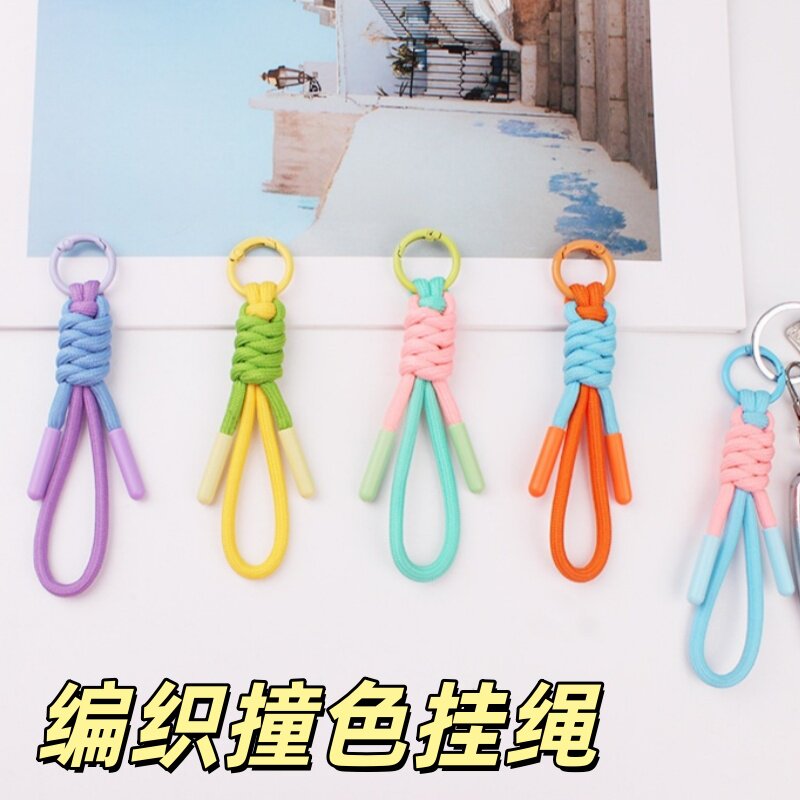 手工编织绳撞色挂绳钥匙扣简约