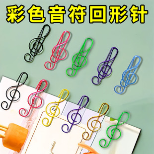 ins风银色彩色金属音符回形针音乐文具高音谱号小书签曲别针音符