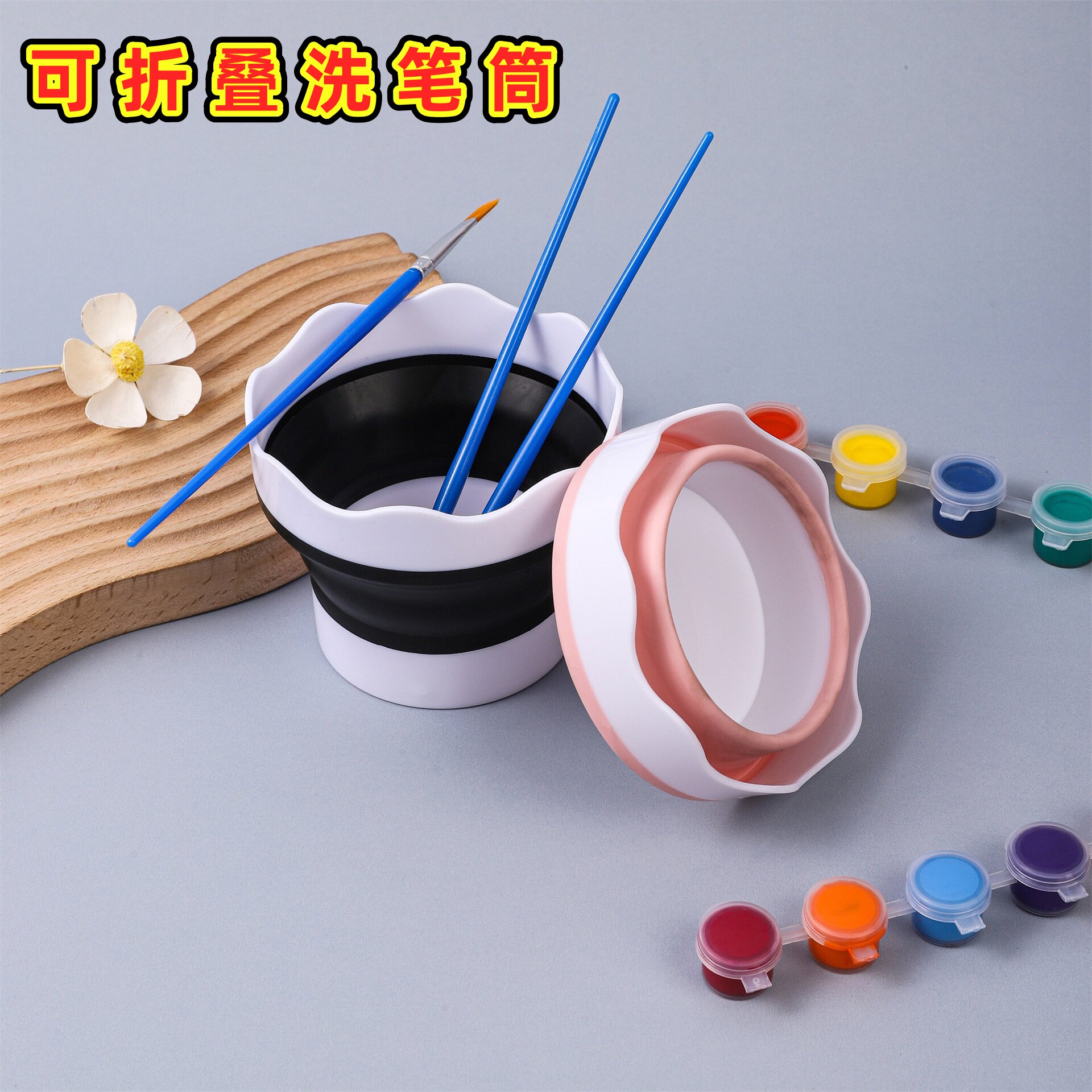 折叠洗笔筒可伸缩美术洗笔