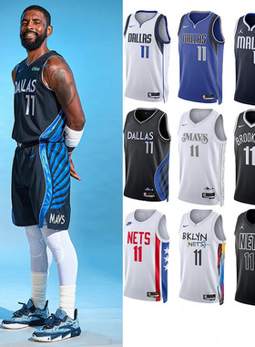 正品NIKE耐克篮网独行侠11号欧文篮球球衣sw球迷版运动背心DN2002