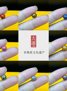 大漆珠单珠散珠8mm多宝珠手串