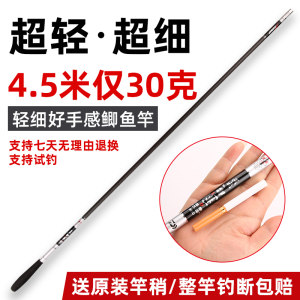 鱼竿鲫鱼竿手竿野钓鱼竿手杆超轻超硬超细37调28调台钓竿19调鱼杆