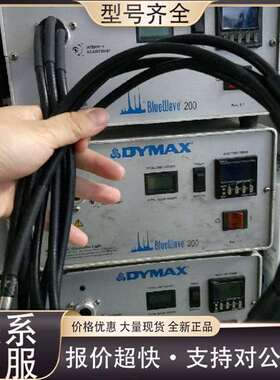 可维修DYMAX戴马斯 BlueWave200 点光源 UV胶固化