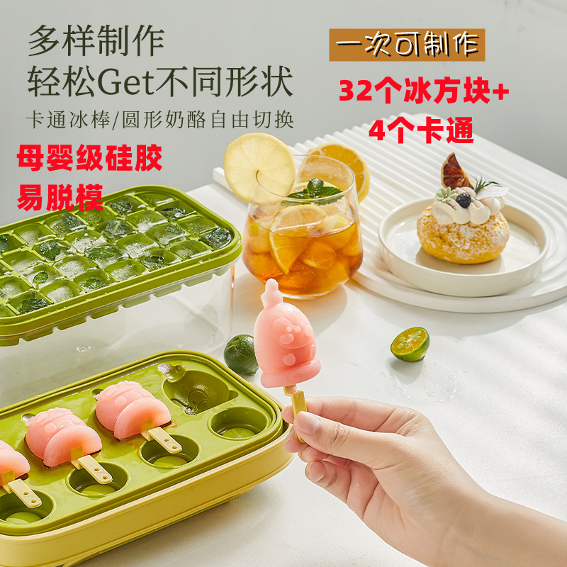 nornss硅胶冰格带盖送冰铲