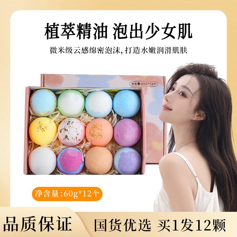 草沐晶泡澡球浴缸泡泡浴洗澡球儿童婴儿浴盐球女网红精油泡脚球