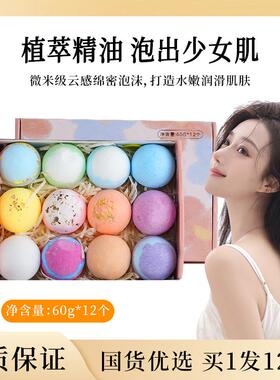 草沐晶泡澡球浴缸泡泡浴洗澡球儿童婴儿浴盐球女网红精油泡脚球