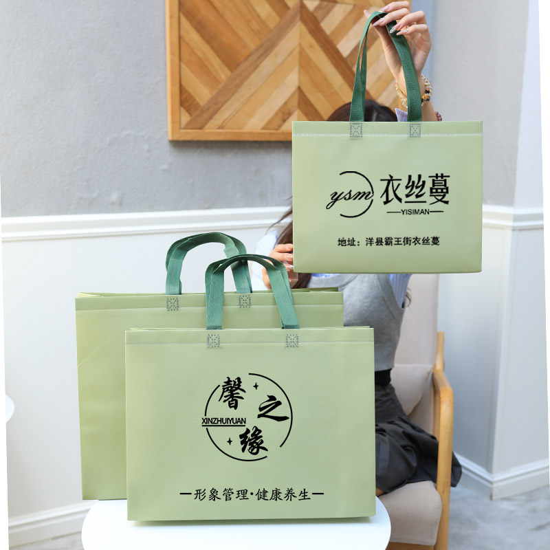 覆膜高档无纺布袋定做logo服装店袋子包装袋环保购物袋手提袋定制