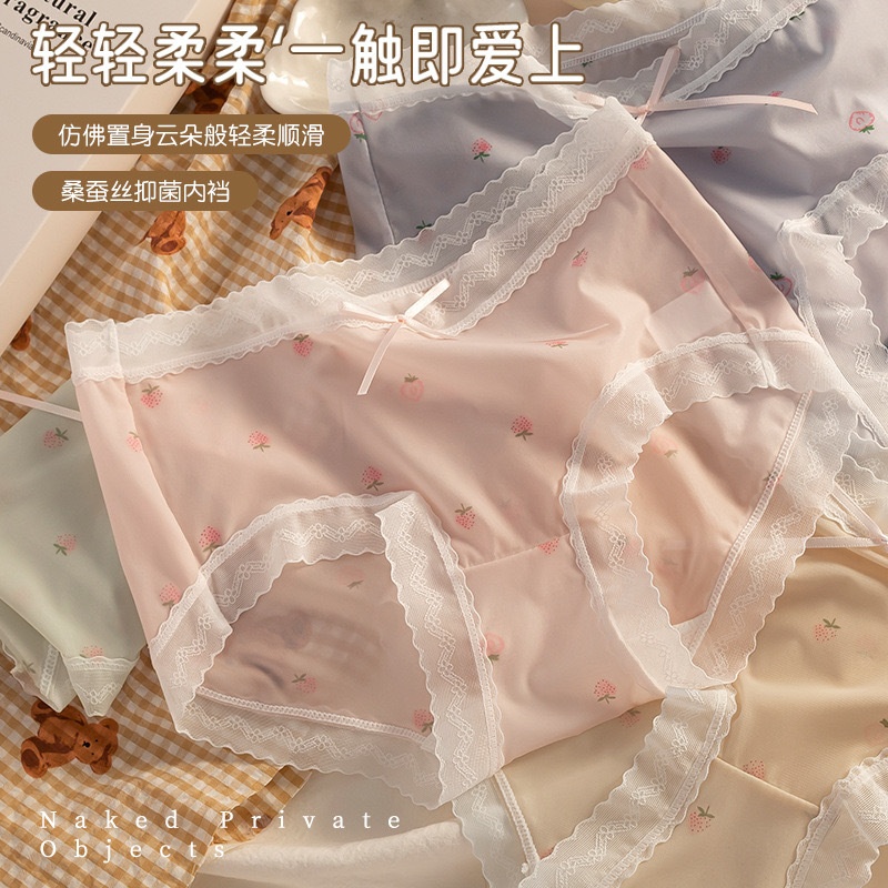 HOM清爽一夏~无痕冰丝内裤简约中腰薄款裸感草莓印花蕾丝边三角裤