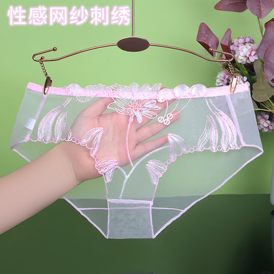 HOME全透明性感蕾丝三角裤