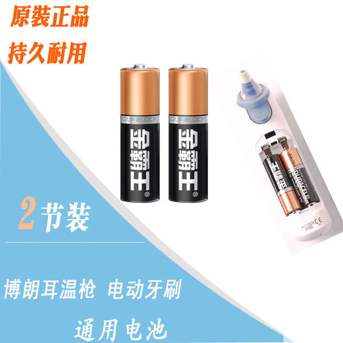 2节装博朗耳温体温原装通用电池6520 6020 6030 6500欧乐B电动牙