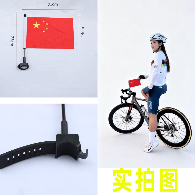 自行车小红旗车上插的红旗车把手旗杆赛车载五星红旗骑行电瓶单车