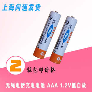 适合于集怡嘉Gigaset S880/S885/S88H无绳电话机专用充电电池1.2V