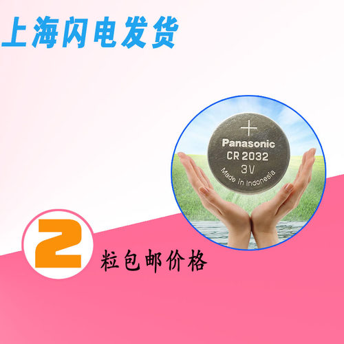 克莱斯勒 道奇酷威酷搏公羊凯领锋哲汽车钥匙遥控器松下纽扣电池