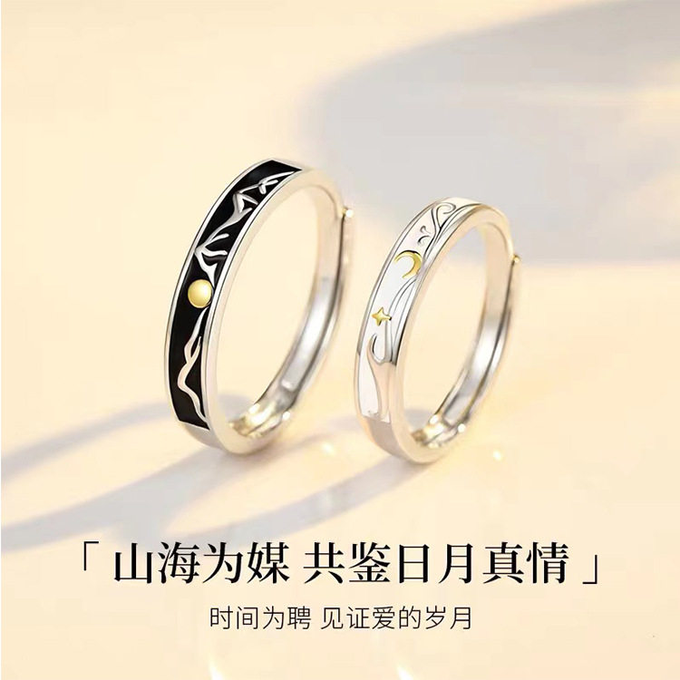 十年老店朝暮情侣戒指纯银s925